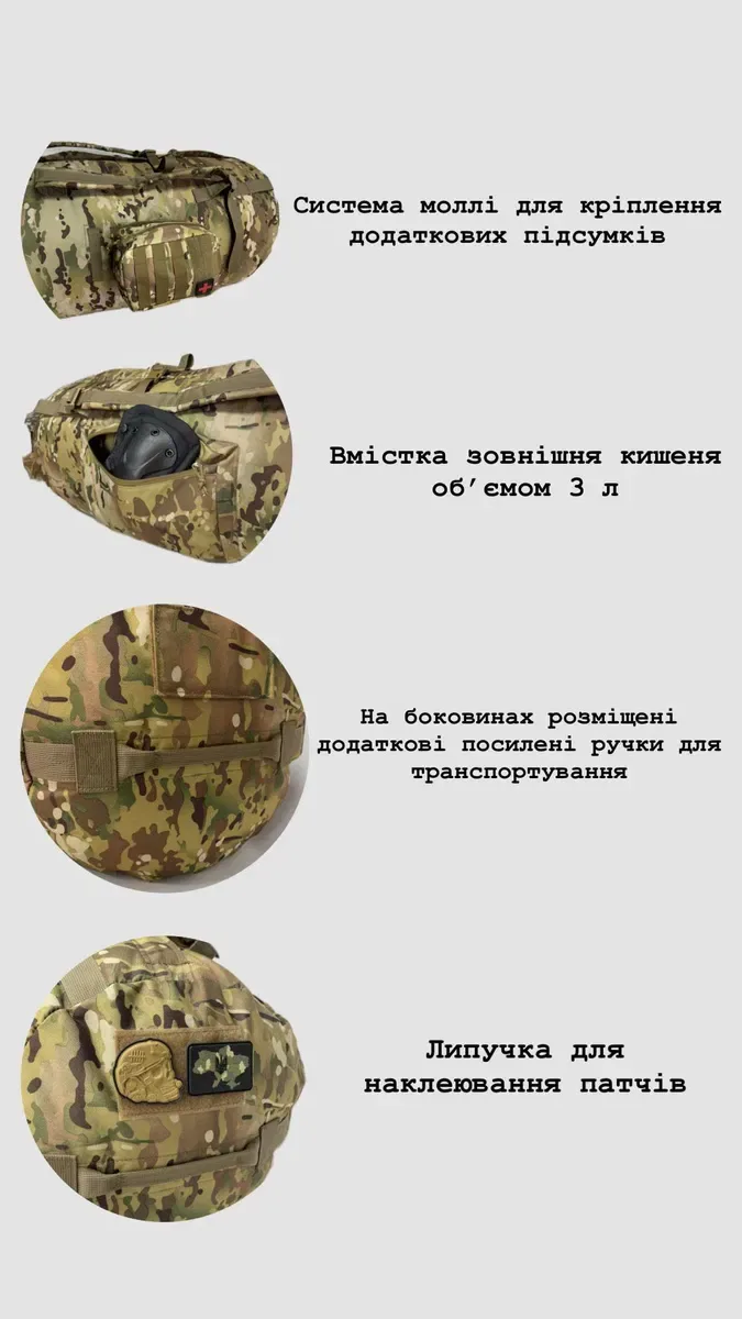 Тактични баул мультикам рюкзак сумка 110л для спорядження — фото 7