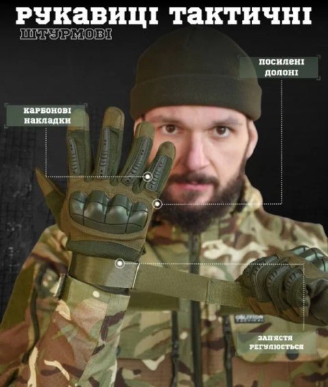 Тактичні рукавиці Штурмові
