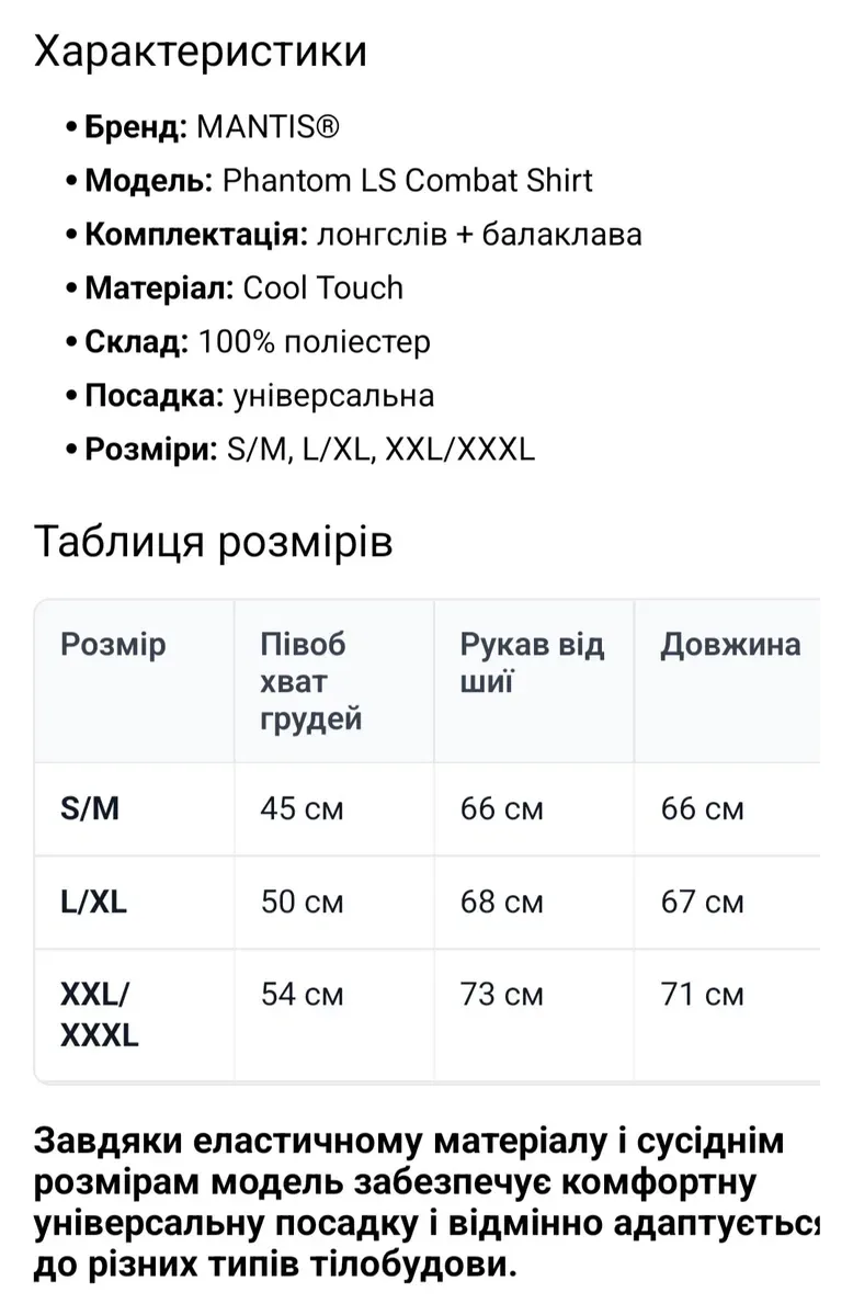 Тактичний комплект лонгслів з балаклавою для військових структур чоловічий MANTIS® Phantom LS Combat Shirt - Multicam / 6 КОЛЬОРІВ У НАЯВНОСТІ — фото 8