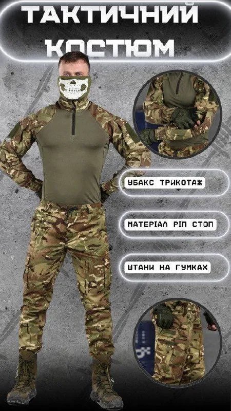 Тактичний костюм Bandit — фото 2
