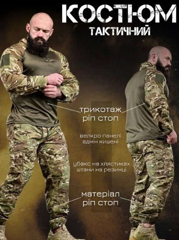 Тактичний костюм Bandit — фото 3
