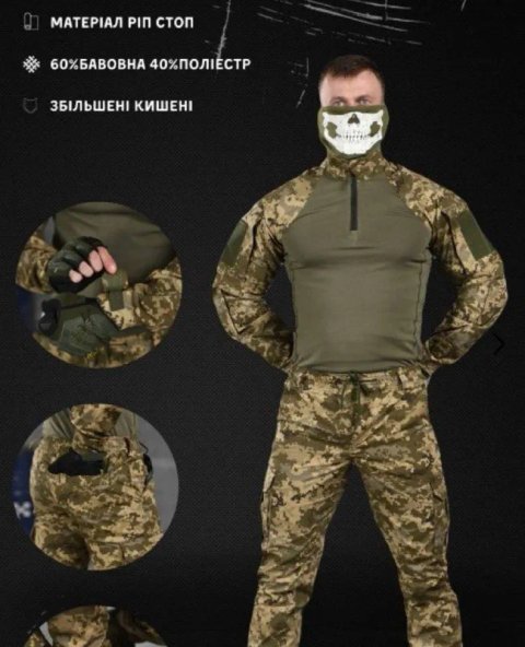 Тактичний костюм Bandit