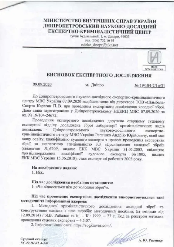 Тактичний Ніж Викидний/Фліппер Сталь 5Cr13Mov EDC Кишеньковий Ніж 21см — фото 8