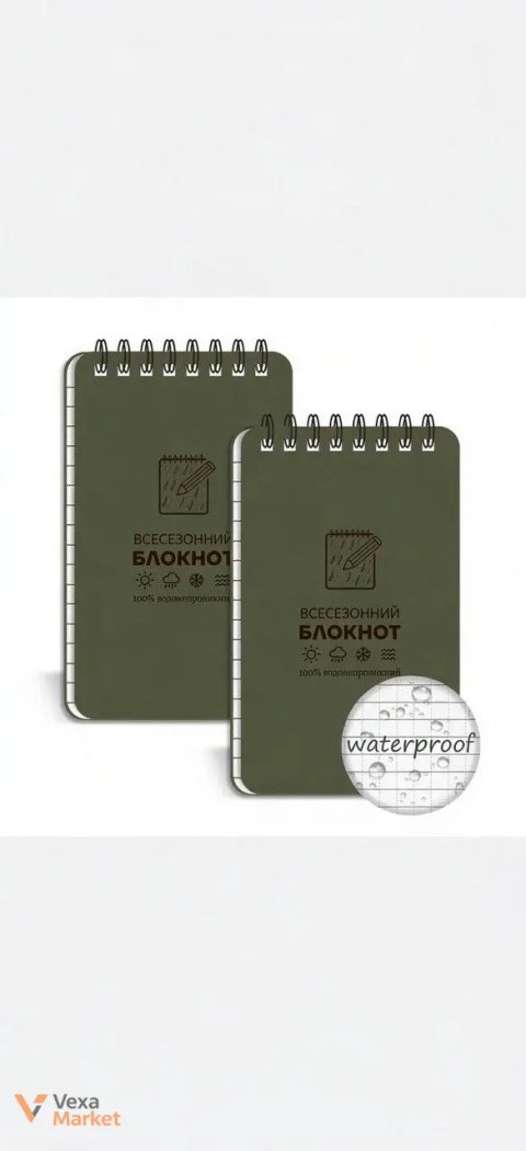 Тактичний водонепроникний блокнот