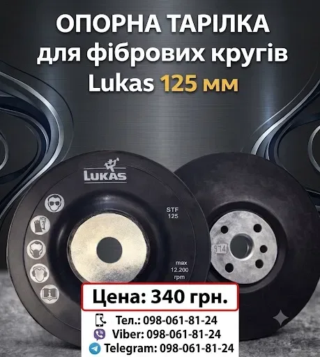 Тарелка платформа для фибровых кругов ф125мм.и ф180мм. — фото 4