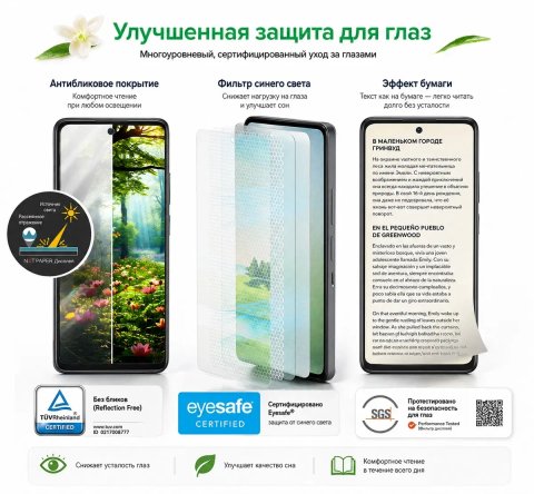 TCL 60 NXTPAPER 4G 8/256GB — НОВЫЙ! Экран как бумага, 108 Мп