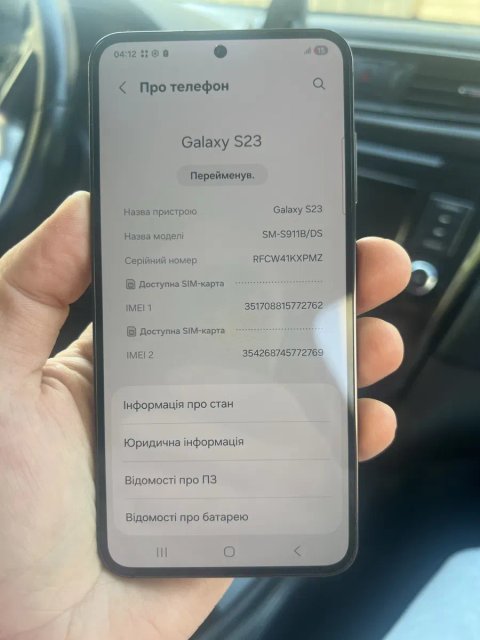 Телефон Samsung S23 8/256gb