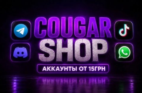 Телеграм аккаунты | tiktok аккаунты |  дискорд аккаунты | WhatsApp аккаунты, аккаунт телеграм, телеграм аккаунт
