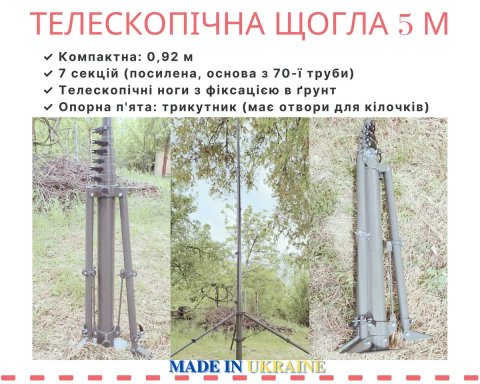 Телескопічна Щогла 5м компактна (92 см) Фарбована посилена мачта з алюмінію