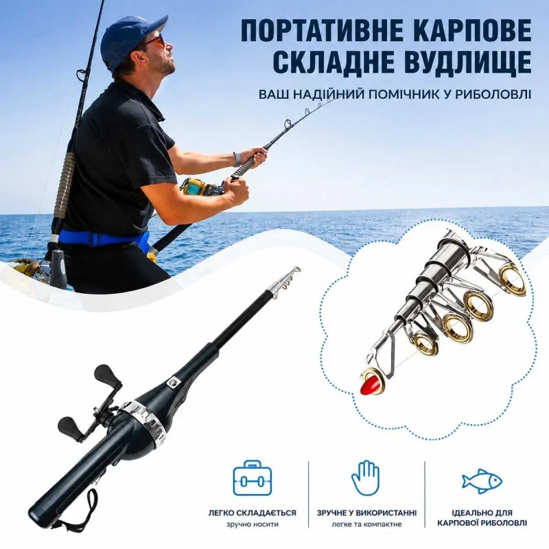Телескопічна Складна Вудка 134 см з Котушкою Телескопическая удочка Fishing Rod — фото 6