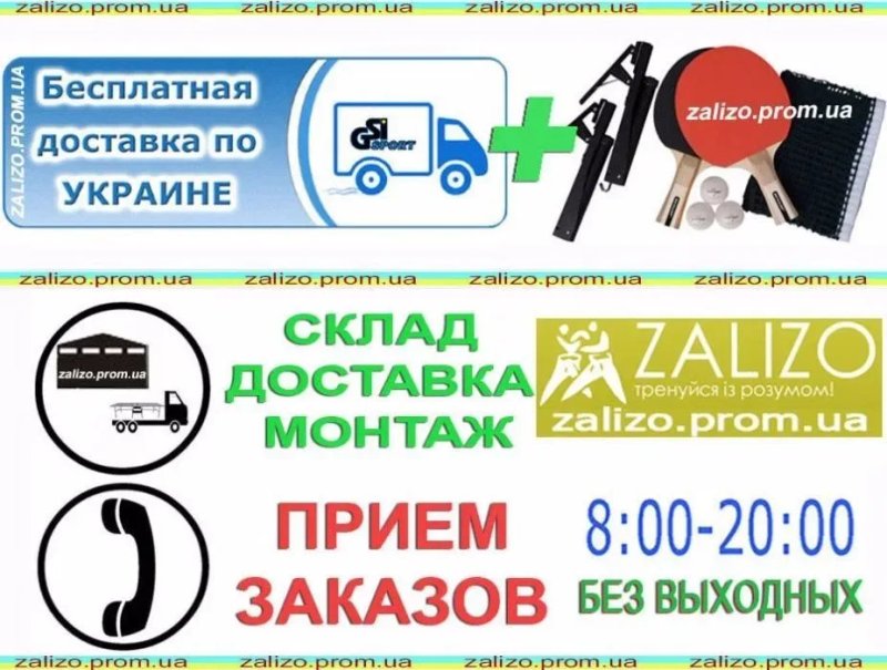 Тенісний стіл АКЦІЯ Все для настольного тенниса Теннисный стол тенисны — фото 2
