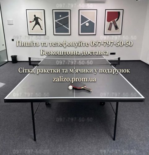 Тенісний стіл Athletic GF-3, складаний, розбірний, на колісній платформі, з металевою посилюючою рамою. Безкоштовна доставка. Настільний теніс
