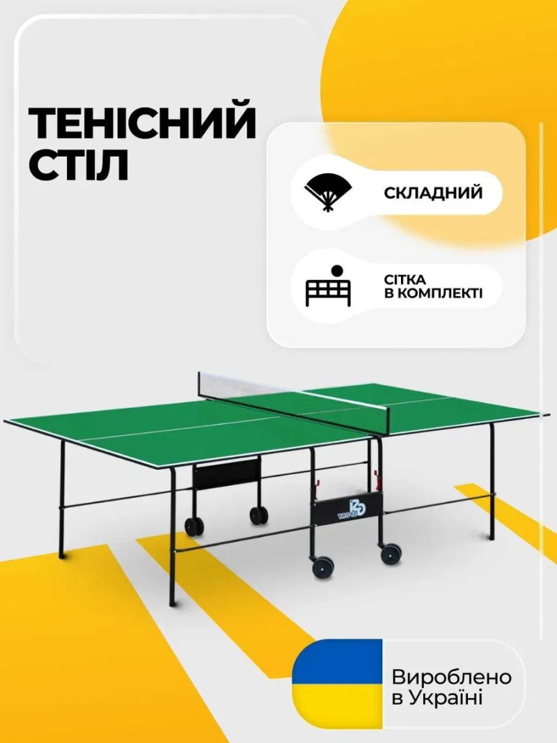 Тенісний стіл для настільного тенісу пінг-понгу GP-2 теннисный стол — фото 2