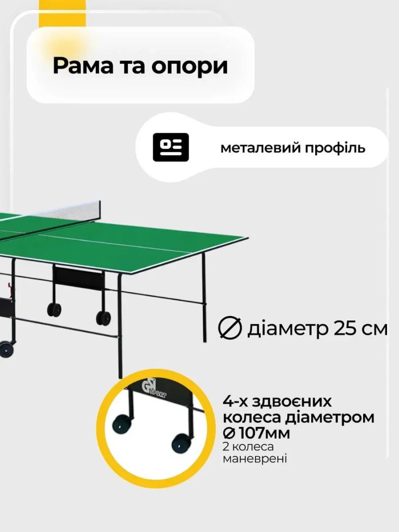 Тенісний стіл для настільного тенісу пінг-понгу GP-2 теннисный стол — фото 5