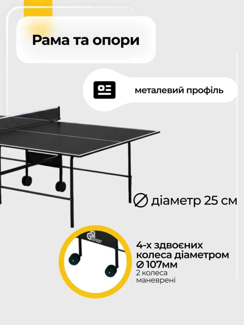 Тенісний стіл для настільного тенісу стол для настольного тенниса GF 2 — фото 5