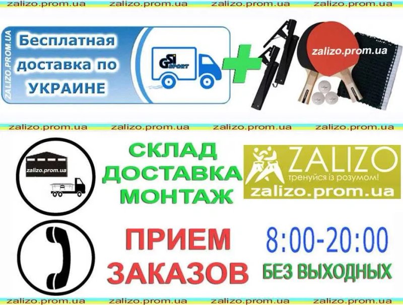 Тенісний стіл Настільний теніс Настольный теннис Теннисный стол GSI — фото 2