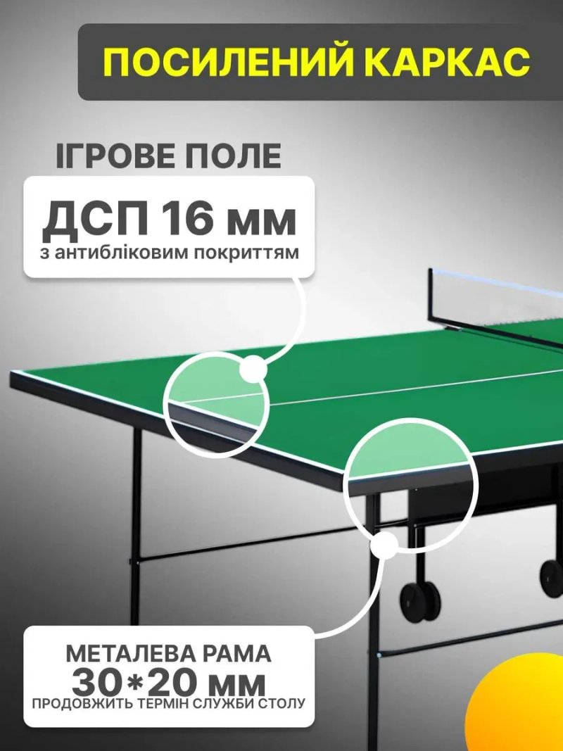 Тенісний стіл розкладний для пінг-понгу теннисный стол пинг понга GP-3 — фото 2