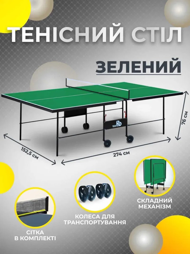 Тенісний стіл розкладний для пінг-понгу теннисный стол пинг понга GP-3 — фото 7
