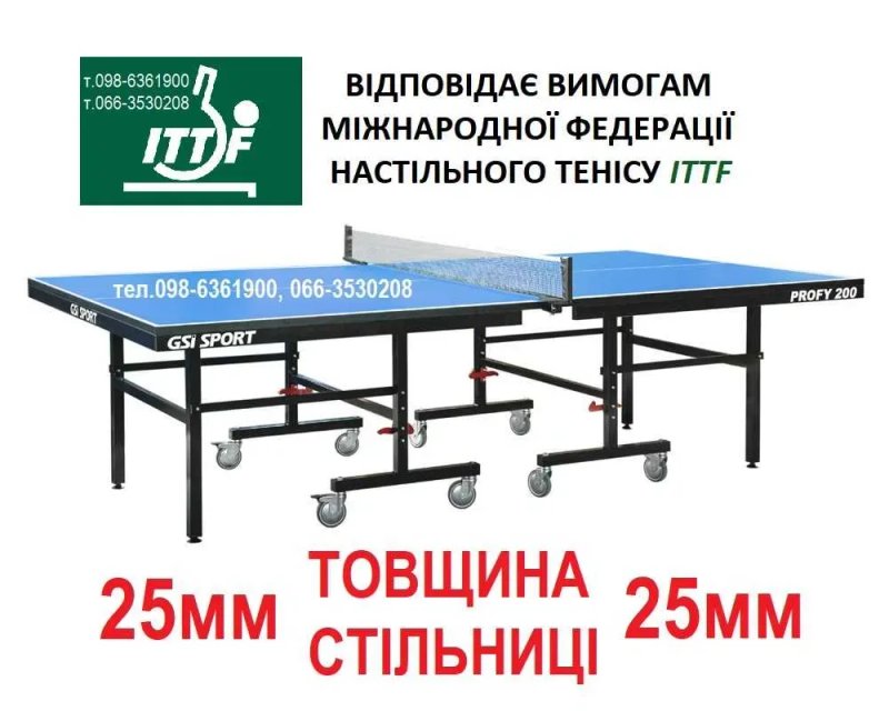 Теннисные столы. Тенісний стіл. Настольный теннис. Теніс настільний — фото 8