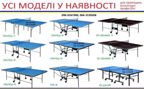 Теніс настільний Стіл тенісний. Теннисный стол Настольный теннис