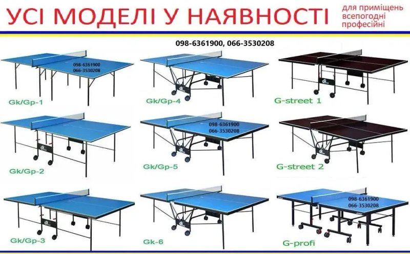 Для настільного тенісу столи та інвентар Тенісний стіл Акція — фото 7