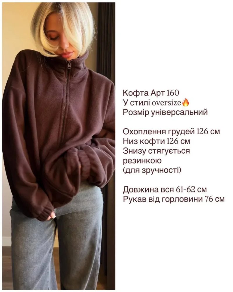Тепла кофта з мʼякого флісу (чорна та шоколад) — фото 3