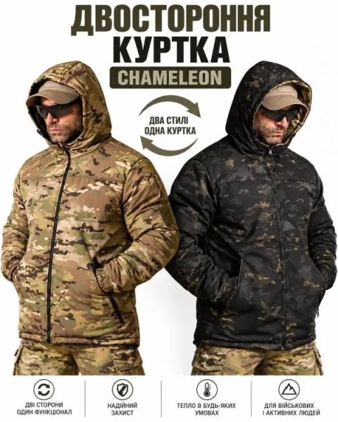 Тепла зимова  двостороння тактична куртка Chameleon, зимова куртка 2 в 1, тактичний пуховик, ріп-стоп, утеплена куртка, військова, мілітарі