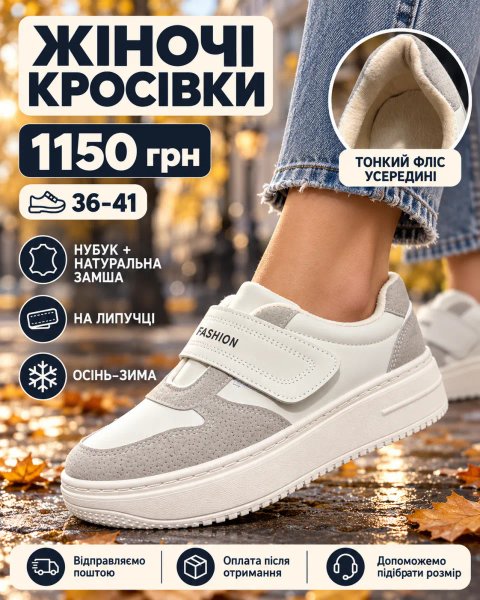 Теплі кросівки з флісом всередині
