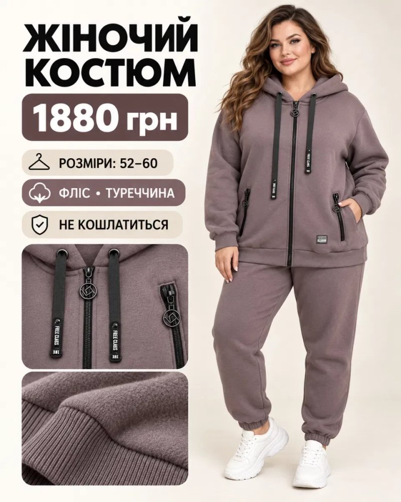 Теплі жіночі костюм великого розміру — фото 4