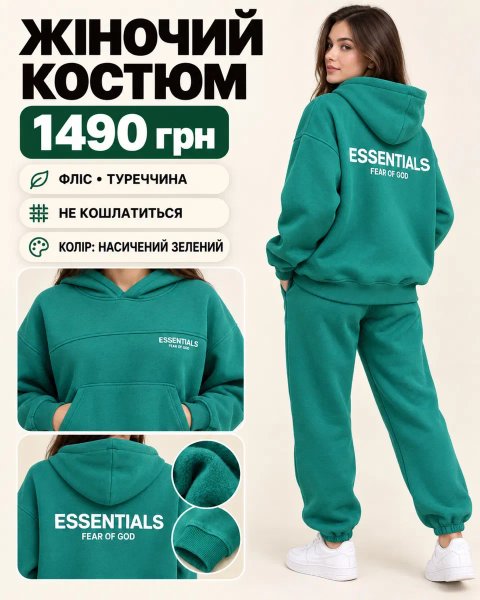 Теплі жіночі костюми