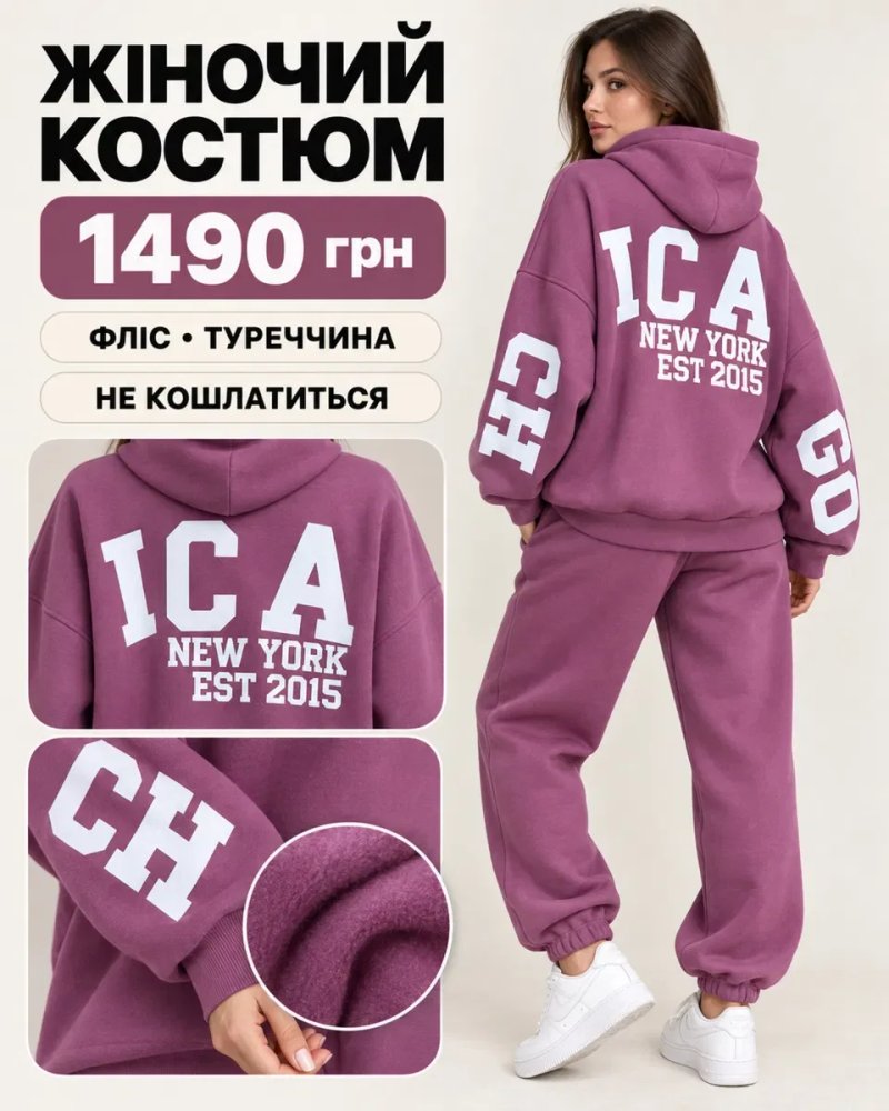 Теплі жіночі костюми — фото 2