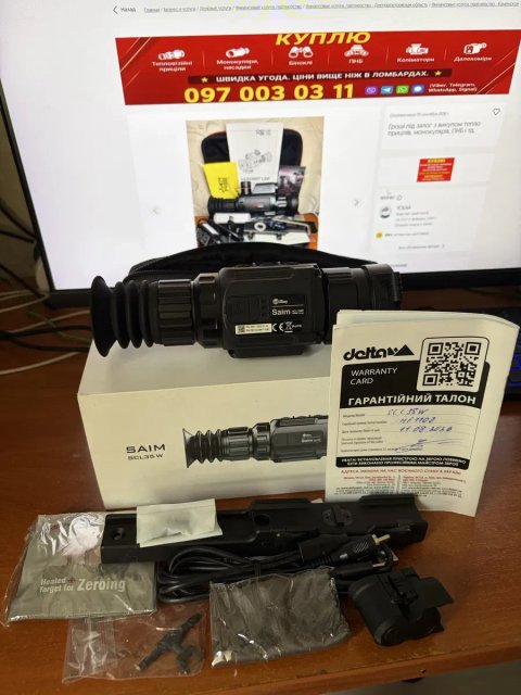 Тепловізійний приціл Iray Saim SCL 35W VOx 384х288\≤45мК\35мм\1300м