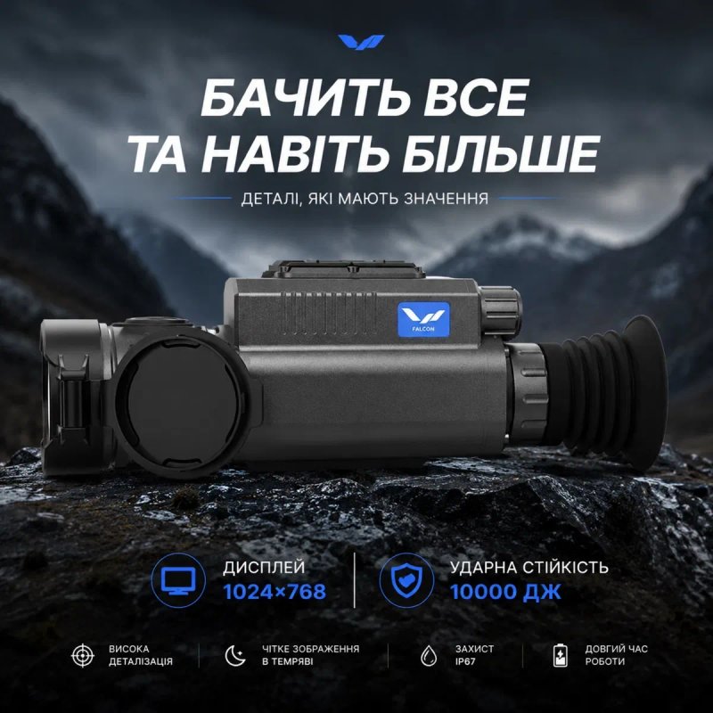 Тепловізорний приціл Falcon Medusa M1-650L,тепловізор sytong,тепловизорный прицел,тепловизор — фото 2