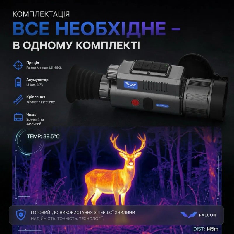 Тепловізорний приціл Falcon Medusa M1-650L,тепловізор sytong,тепловизорный прицел,тепловизор — фото 3
