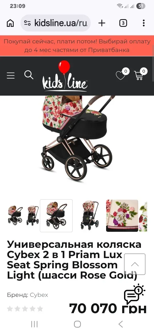Терміново продам Cybex Priam 2в1 — фото 8
