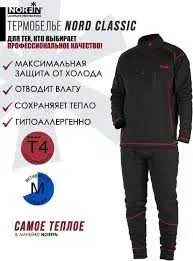 Термобелье Norfin NORD CLASSIC и Norfin NORD  Норфин.  Доставка  0 грн — фото 3