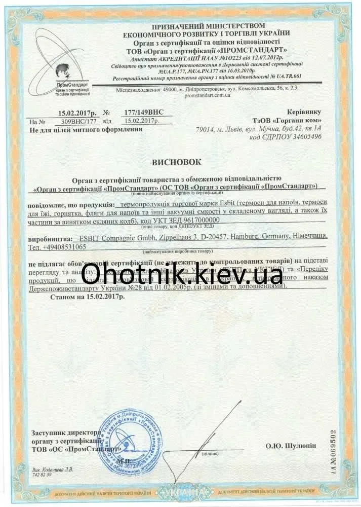 Термос Esbit 1 л. (Олива, черный, Серебро, Белый) Германия — фото 8