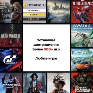 Купи игру не выходя из дома! Дешевле НЕТ! Отзывы PS5 PS4 ПС4 ПС5