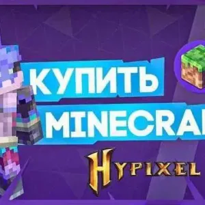 Ліцензія Майнкрафт | Minecraft лицензия | Java & Bedrock Edition ПК