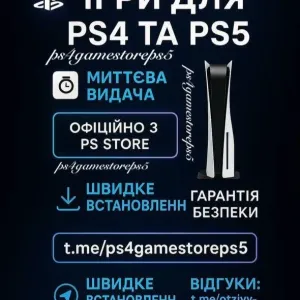 Ігри для PS4/PS5 | Будь-яка гра на замовлення Краща ціна! Minecraft