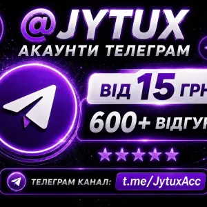 Акккаунты в телеграм/ аккаунти в тг/ дешевые телеграм аккаунты