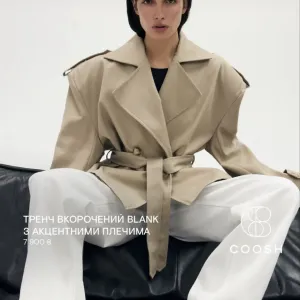 Coosh тренч плащ куртка