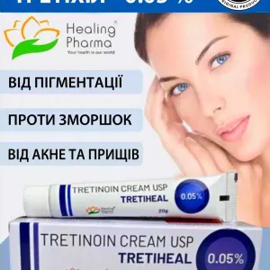 Третиноїн крем 0,05 % (третіхіл) антивіковий догляд, оновлення шкіри