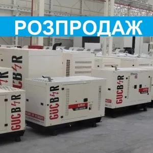 РОЗПРОДАЖ Генераторів - потужні знижки, Промисловий дизельний генератор, дизель генератор електростанція, дгу