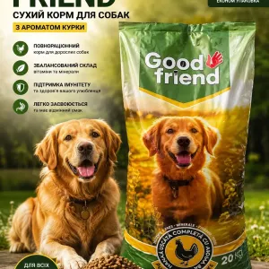 Good Friend 20 кг корм для собак курка | сухий корм для собак усіх порід / сухой корм для собак все породы недорого