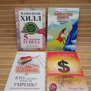Комплект  Выйди из зоны комфорта Кто заплачет когда ты умрешь