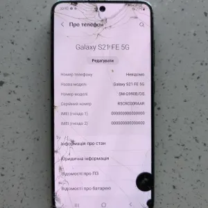 Samsung Galaxy S21 FE 5G — DEMO-версія | Є нюанси