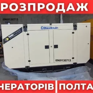 Генератор дизельный • Электростация от 11 кВт до 280 кВт