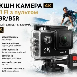 Екшн камера 4K Ultra HD Wi-Fi з пультом водонепроникна реєстратор экшн