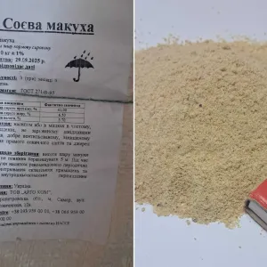 Соевая макуха молотая , Соєва макуха мелена , Соевий жмих мелений (30кг) , є ОЛХ доставка